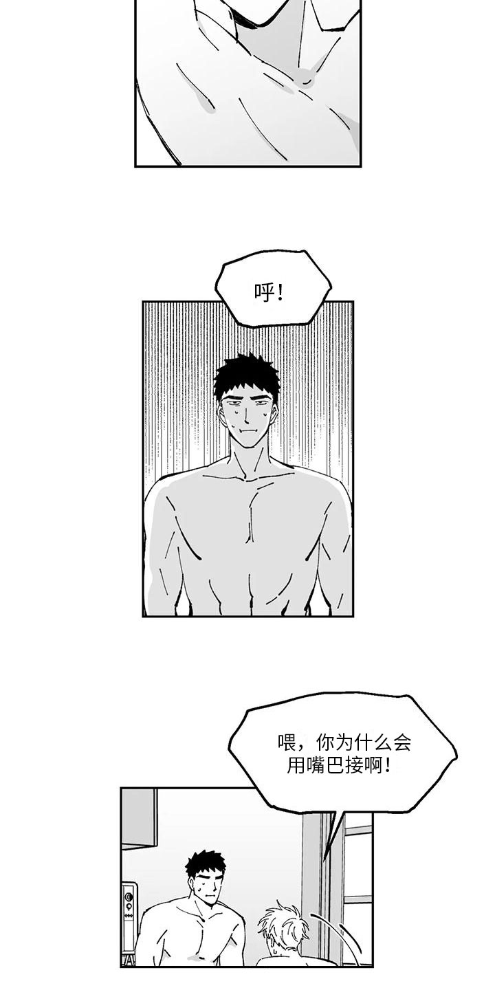 《返乡往事》漫画最新章节第24章：预习免费下拉式在线观看章节第【3】张图片