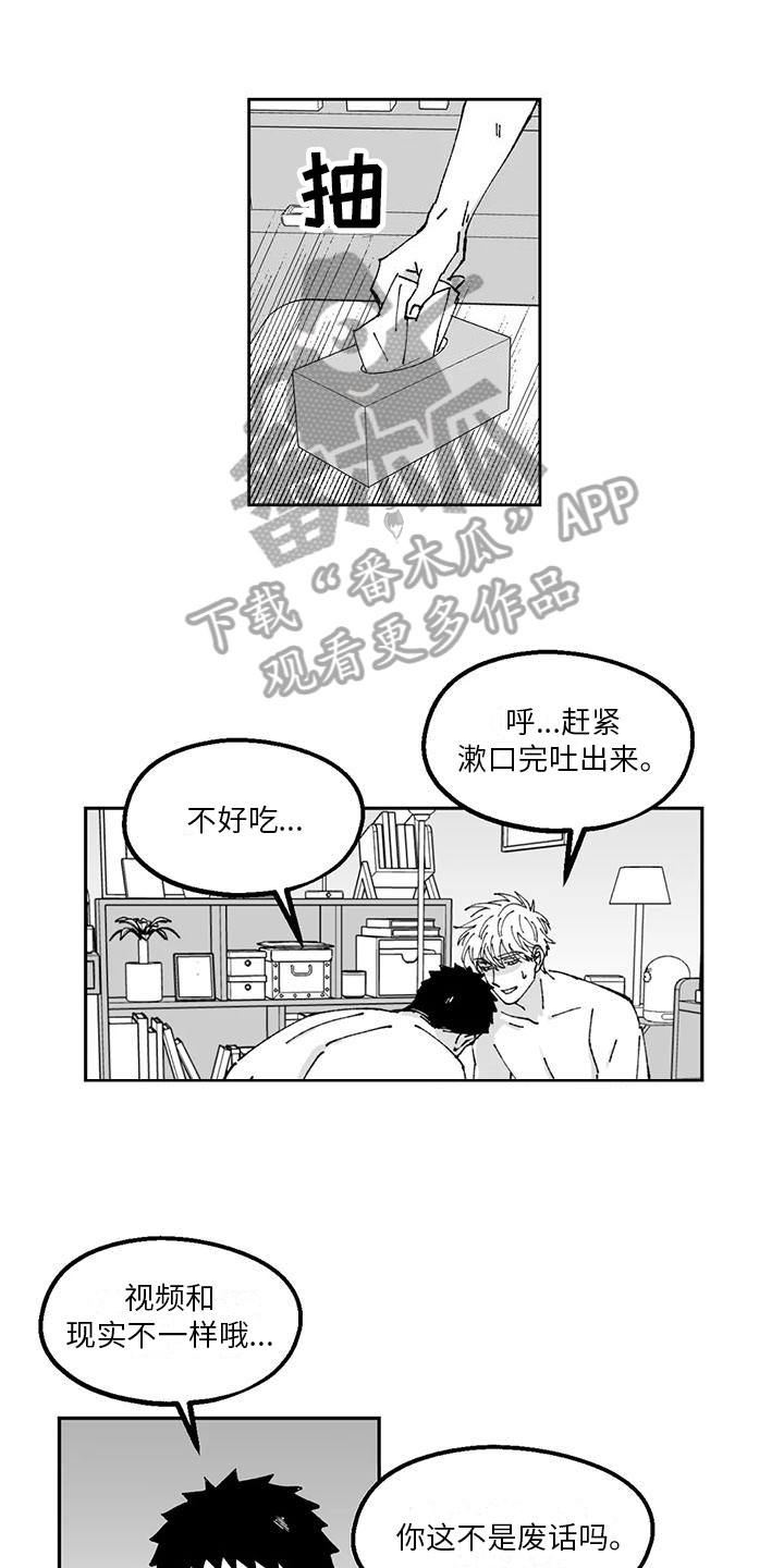 《返乡往事》漫画最新章节第24章：预习免费下拉式在线观看章节第【2】张图片