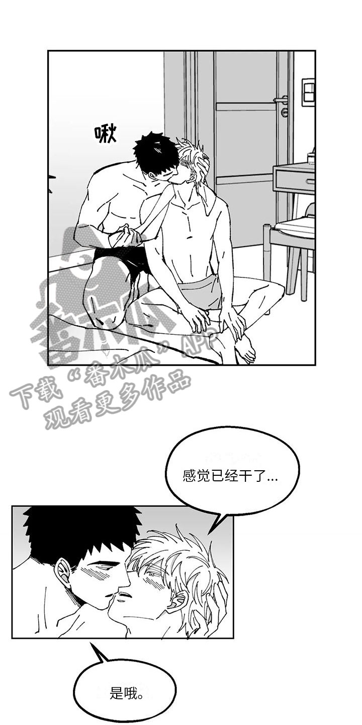 《返乡往事》漫画最新章节第24章：预习免费下拉式在线观看章节第【13】张图片