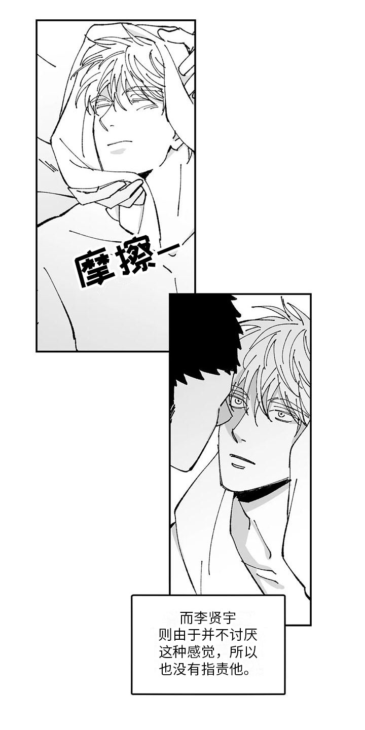 《返乡往事》漫画最新章节第24章：预习免费下拉式在线观看章节第【14】张图片