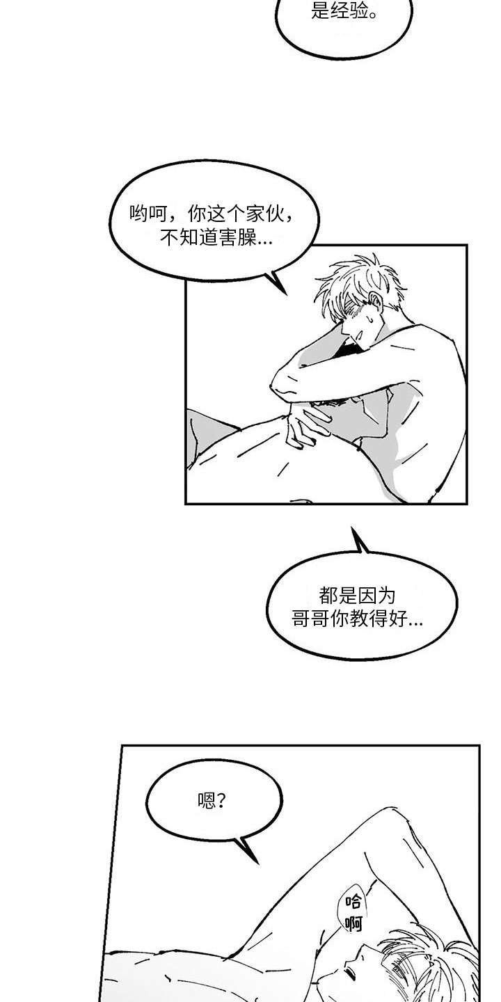 《返乡往事》漫画最新章节第24章：预习免费下拉式在线观看章节第【8】张图片