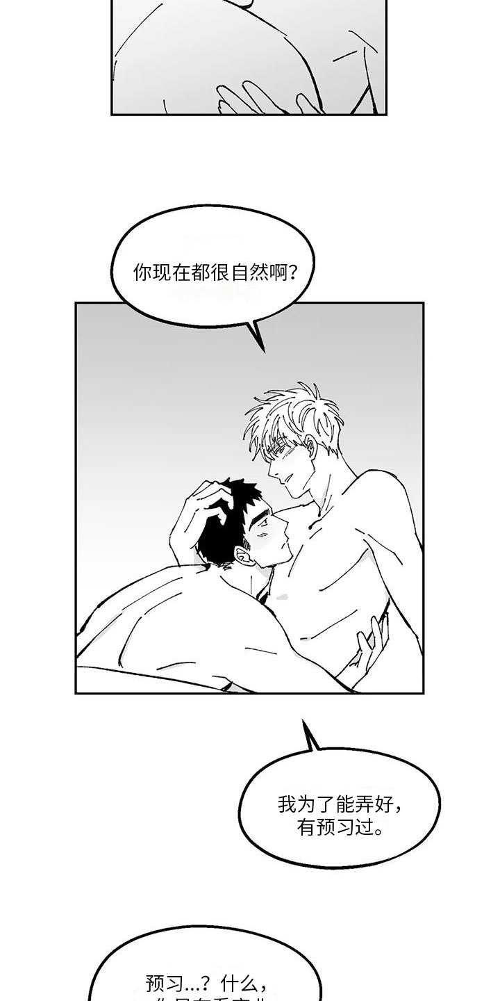 《返乡往事》漫画最新章节第24章：预习免费下拉式在线观看章节第【10】张图片