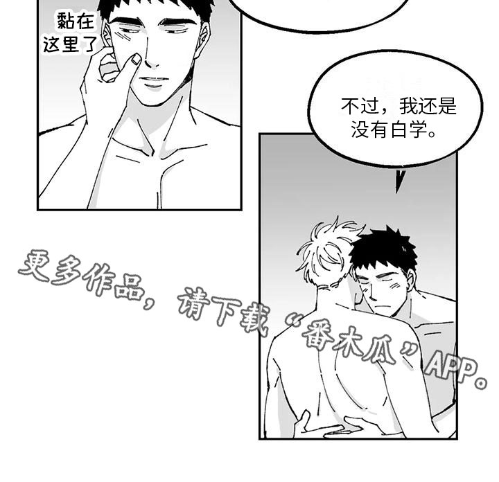 《返乡往事》漫画最新章节第24章：预习免费下拉式在线观看章节第【1】张图片