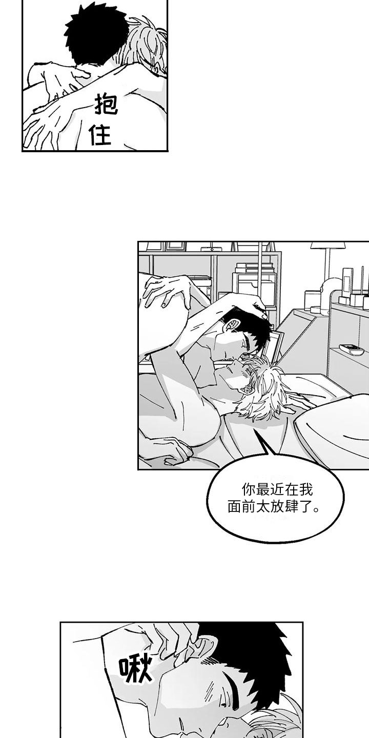 《返乡往事》漫画最新章节第25章：年下交往免费下拉式在线观看章节第【15】张图片