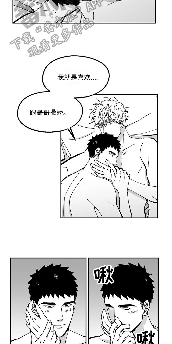 《返乡往事》漫画最新章节第25章：年下交往免费下拉式在线观看章节第【6】张图片