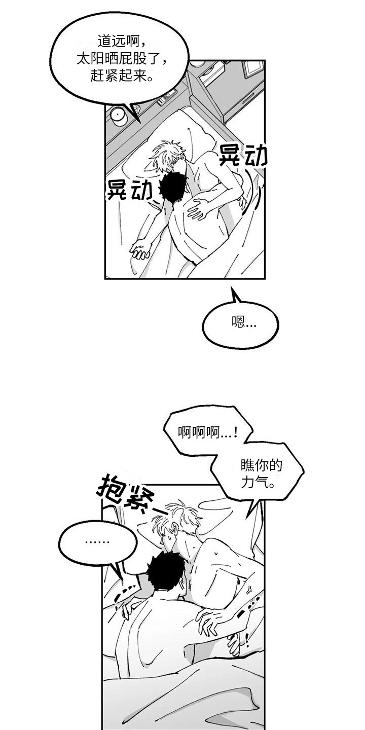 《返乡往事》漫画最新章节第25章：年下交往免费下拉式在线观看章节第【8】张图片