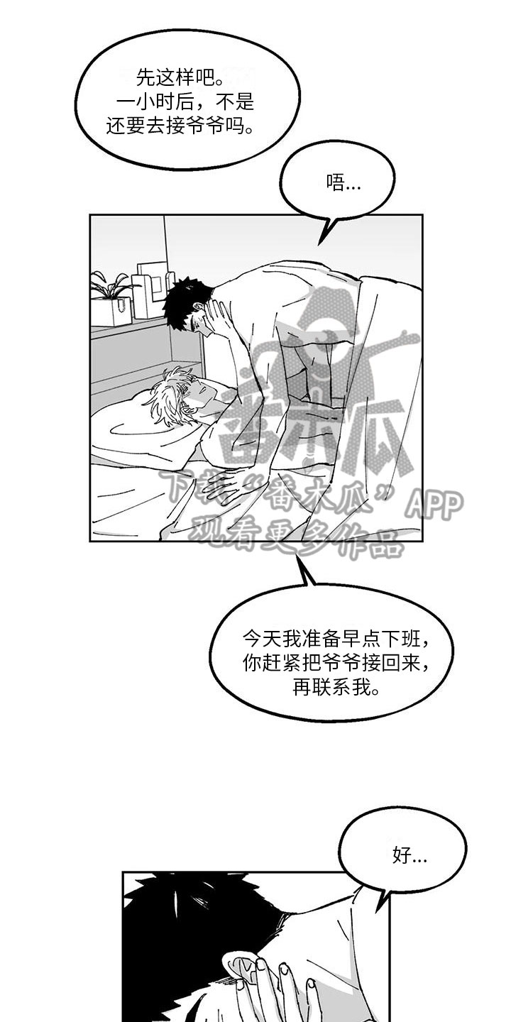 《返乡往事》漫画最新章节第25章：年下交往免费下拉式在线观看章节第【2】张图片