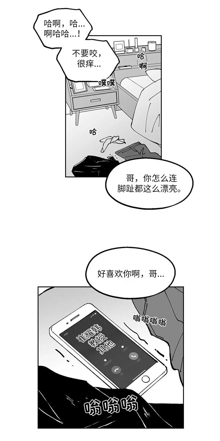 《返乡往事》漫画最新章节第25章：年下交往免费下拉式在线观看章节第【11】张图片