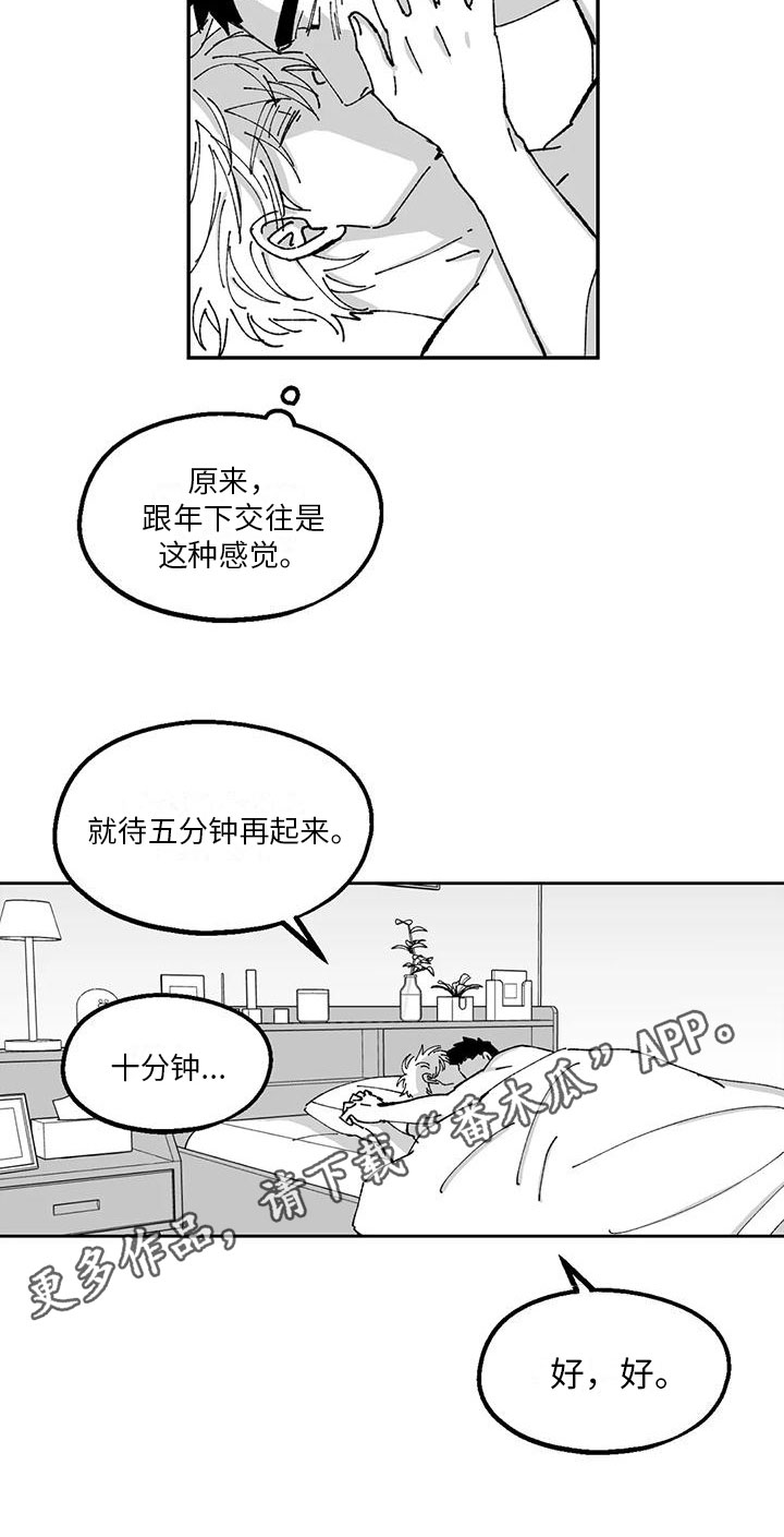 《返乡往事》漫画最新章节第25章：年下交往免费下拉式在线观看章节第【1】张图片