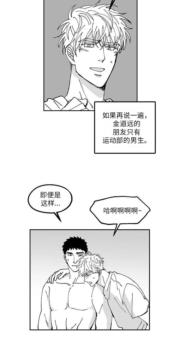 《返乡往事》漫画最新章节第26章：优点免费下拉式在线观看章节第【8】张图片