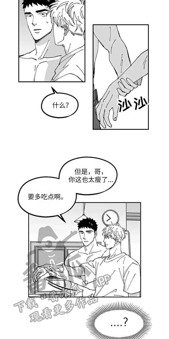 《返乡往事》漫画最新章节第26章：优点免费下拉式在线观看章节第【10】张图片