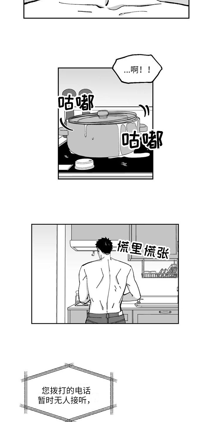 《返乡往事》漫画最新章节第26章：优点免费下拉式在线观看章节第【4】张图片