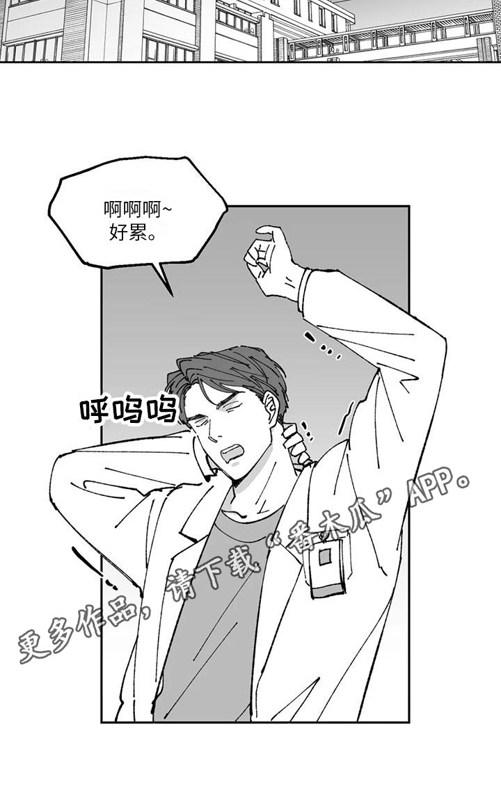 《返乡往事》漫画最新章节第26章：优点免费下拉式在线观看章节第【1】张图片