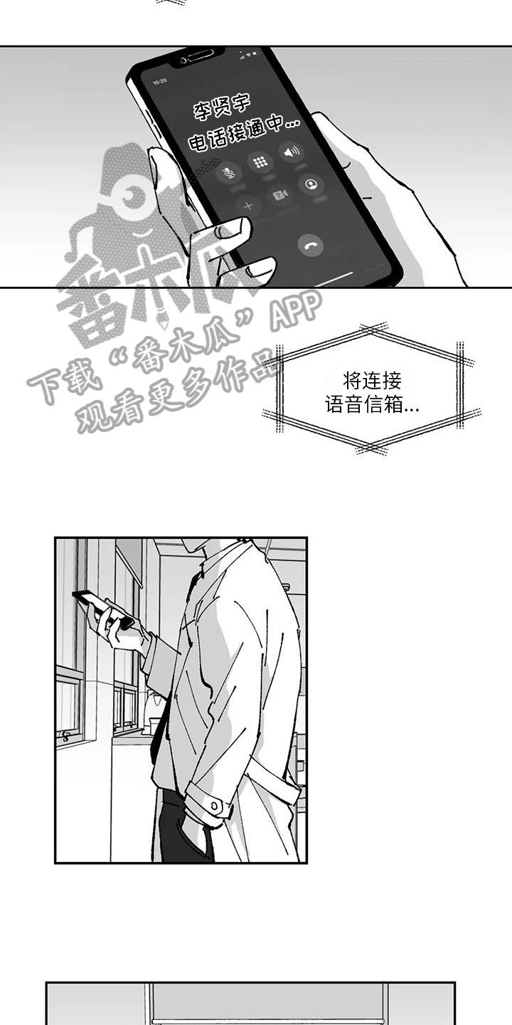 《返乡往事》漫画最新章节第26章：优点免费下拉式在线观看章节第【3】张图片