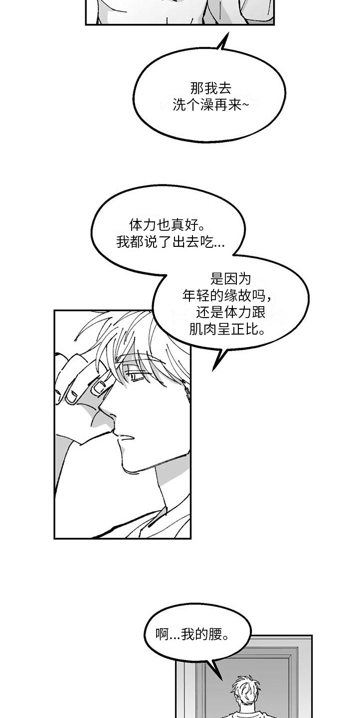 《返乡往事》漫画最新章节第26章：优点免费下拉式在线观看章节第【6】张图片