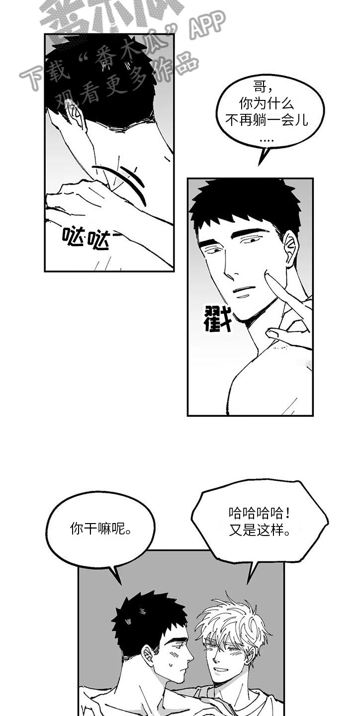 《返乡往事》漫画最新章节第26章：优点免费下拉式在线观看章节第【13】张图片