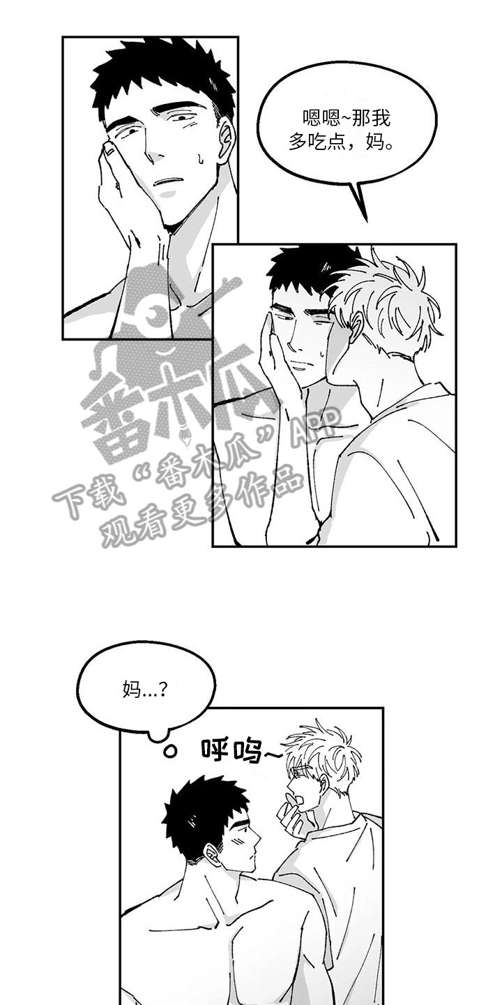 《返乡往事》漫画最新章节第26章：优点免费下拉式在线观看章节第【7】张图片