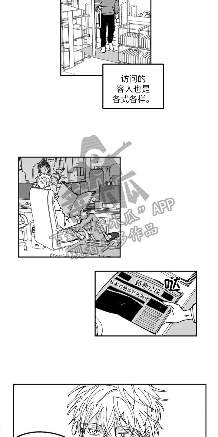 《返乡往事》漫画最新章节第27章：私事免费下拉式在线观看章节第【7】张图片