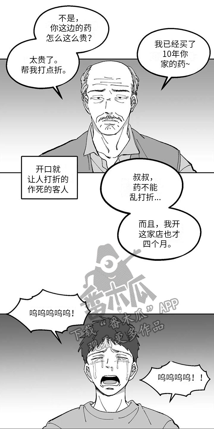 《返乡往事》漫画最新章节第27章：私事免费下拉式在线观看章节第【5】张图片