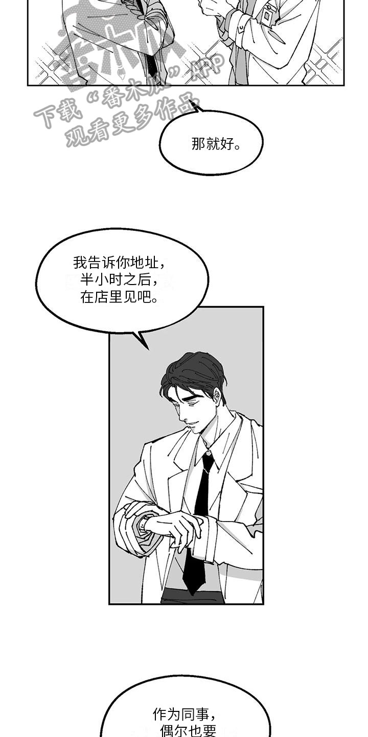 《返乡往事》漫画最新章节第27章：私事免费下拉式在线观看章节第【11】张图片