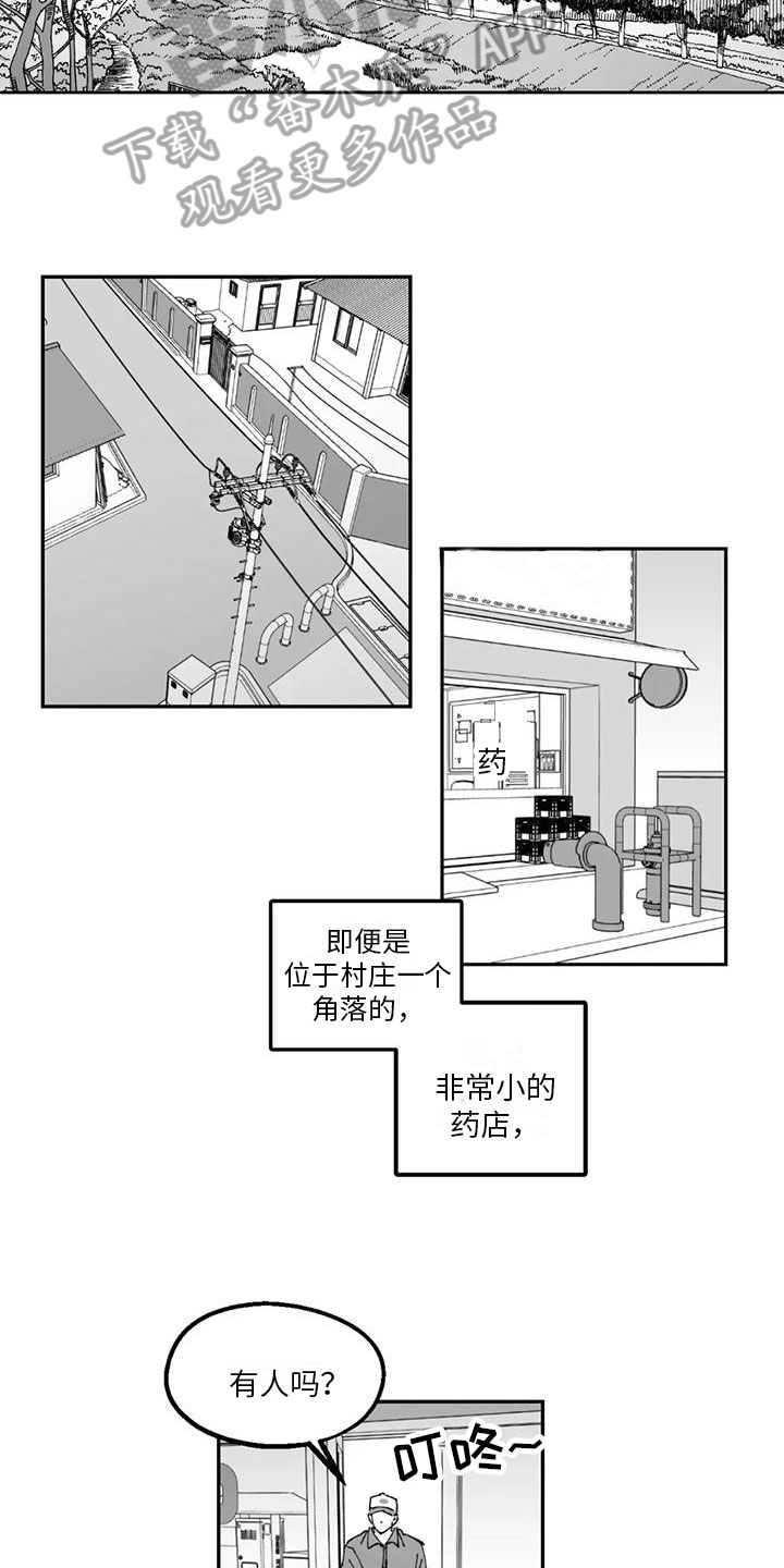 《返乡往事》漫画最新章节第27章：私事免费下拉式在线观看章节第【8】张图片