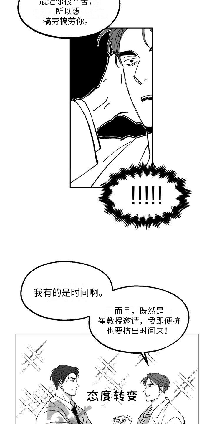 《返乡往事》漫画最新章节第27章：私事免费下拉式在线观看章节第【12】张图片