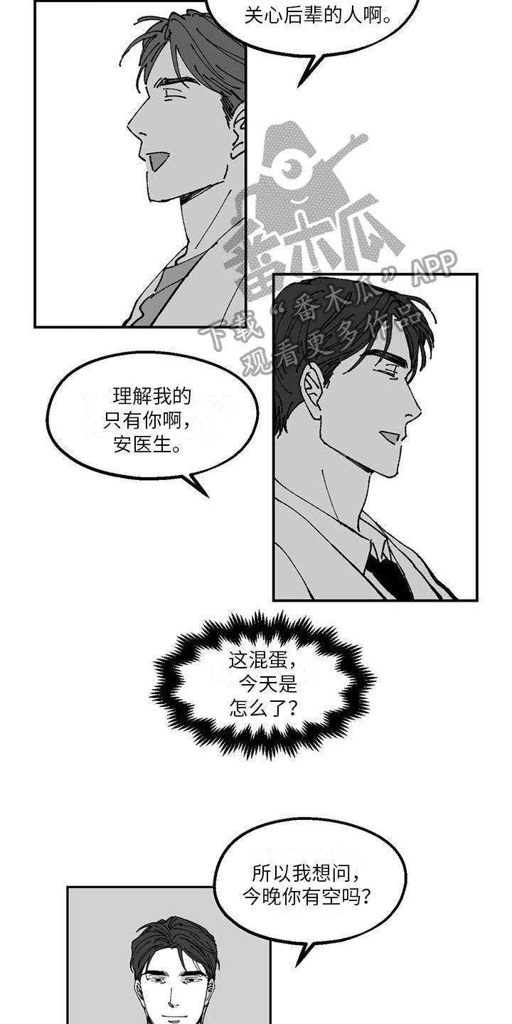 《返乡往事》漫画最新章节第27章：私事免费下拉式在线观看章节第【14】张图片