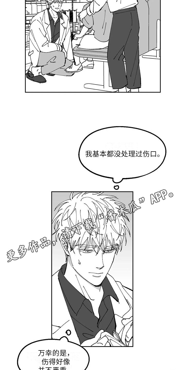 《返乡往事》漫画最新章节第27章：私事免费下拉式在线观看章节第【2】张图片