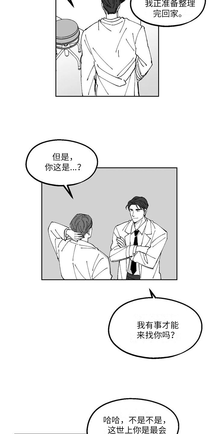 《返乡往事》漫画最新章节第27章：私事免费下拉式在线观看章节第【15】张图片