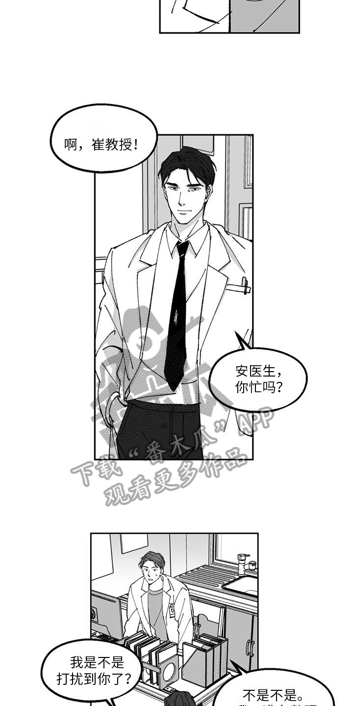 《返乡往事》漫画最新章节第27章：私事免费下拉式在线观看章节第【16】张图片