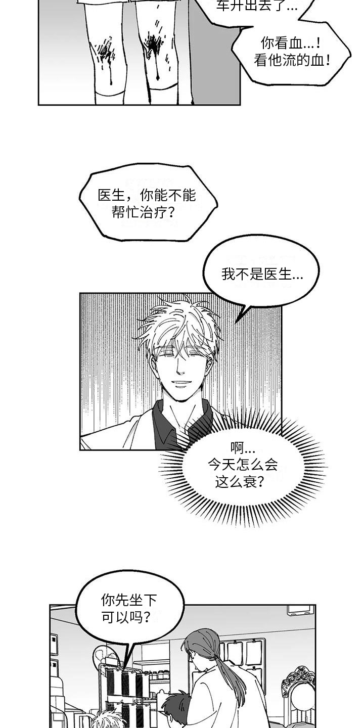 《返乡往事》漫画最新章节第27章：私事免费下拉式在线观看章节第【3】张图片