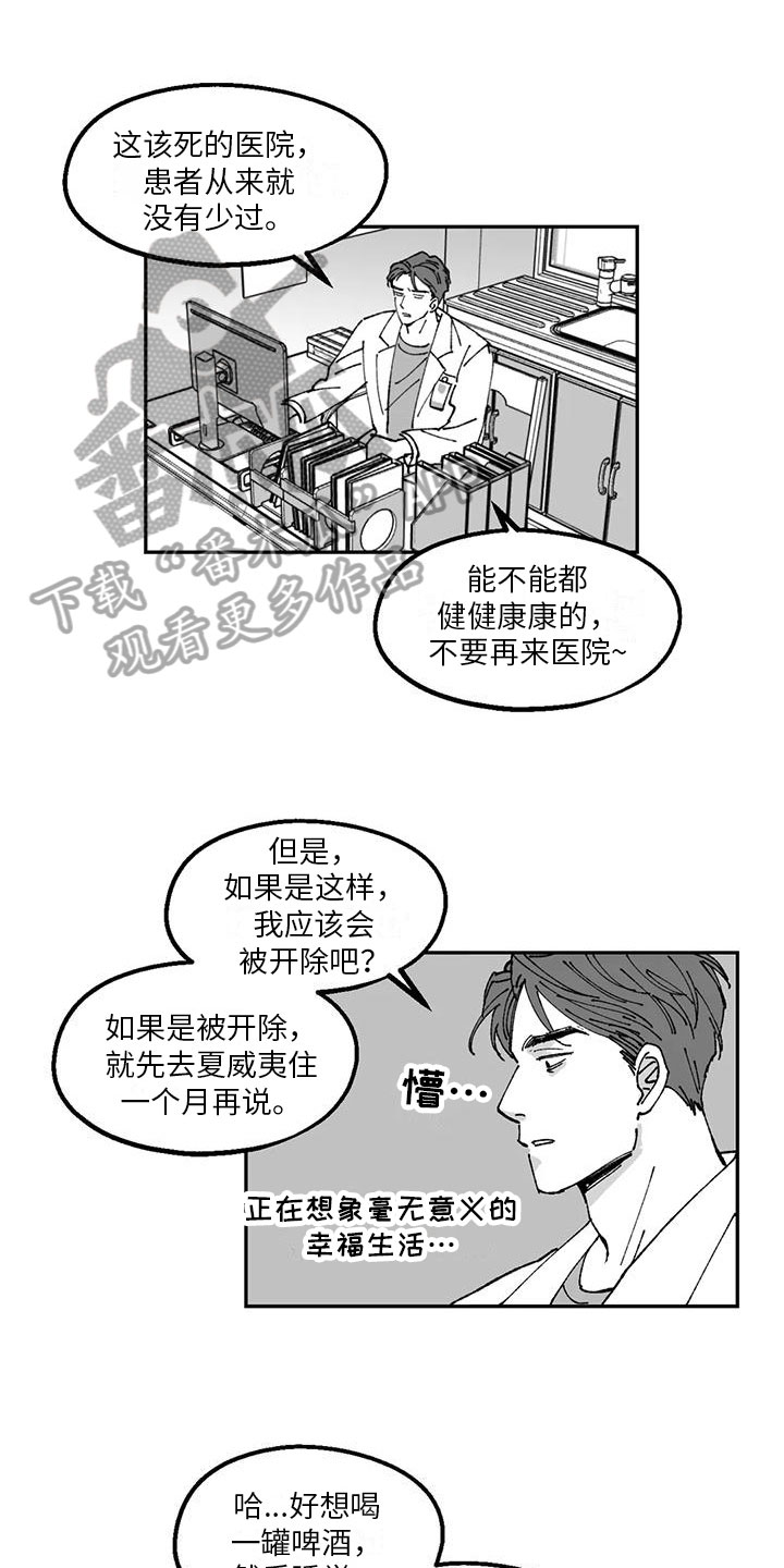 《返乡往事》漫画最新章节第27章：私事免费下拉式在线观看章节第【18】张图片