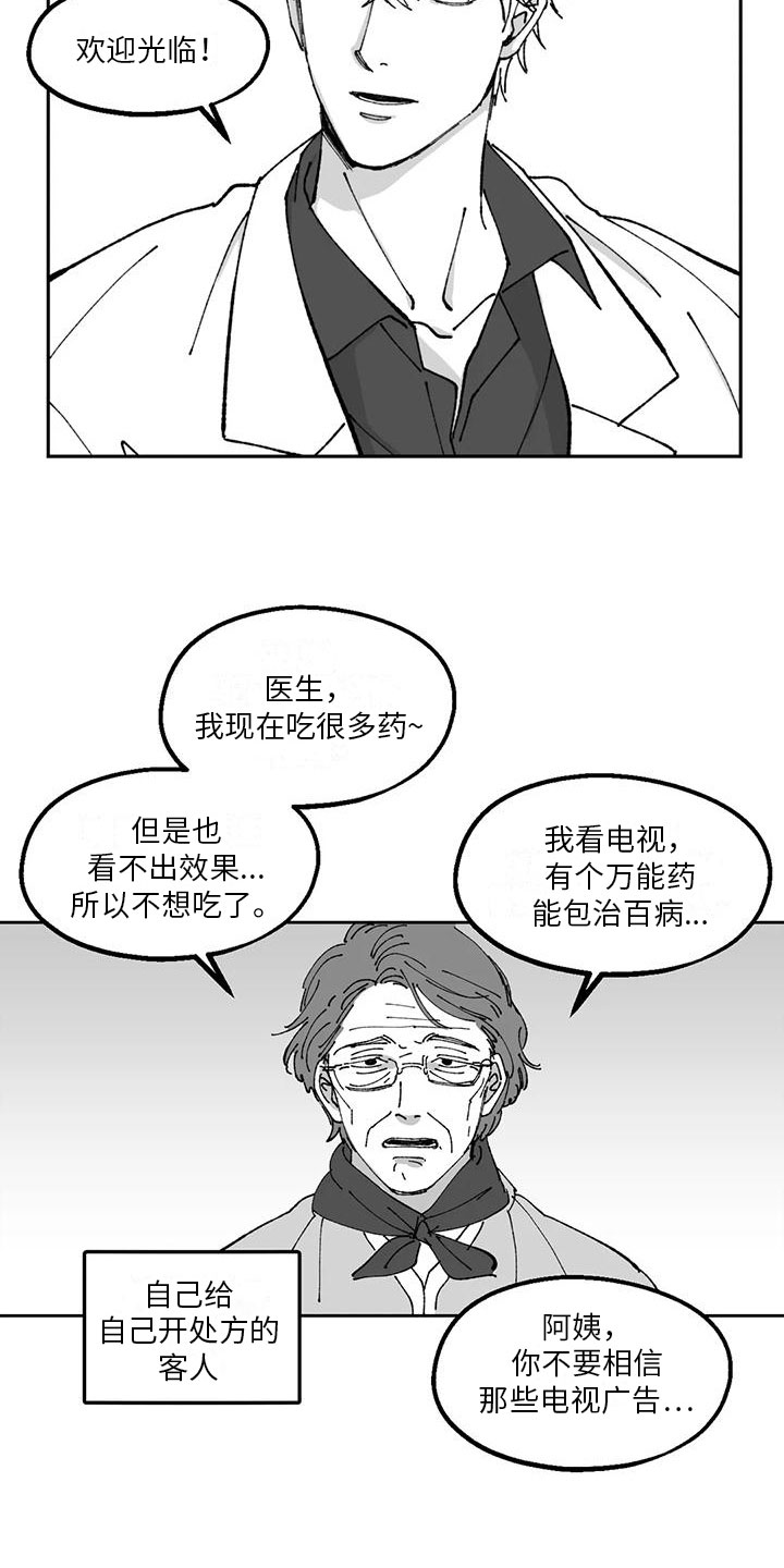 《返乡往事》漫画最新章节第27章：私事免费下拉式在线观看章节第【6】张图片