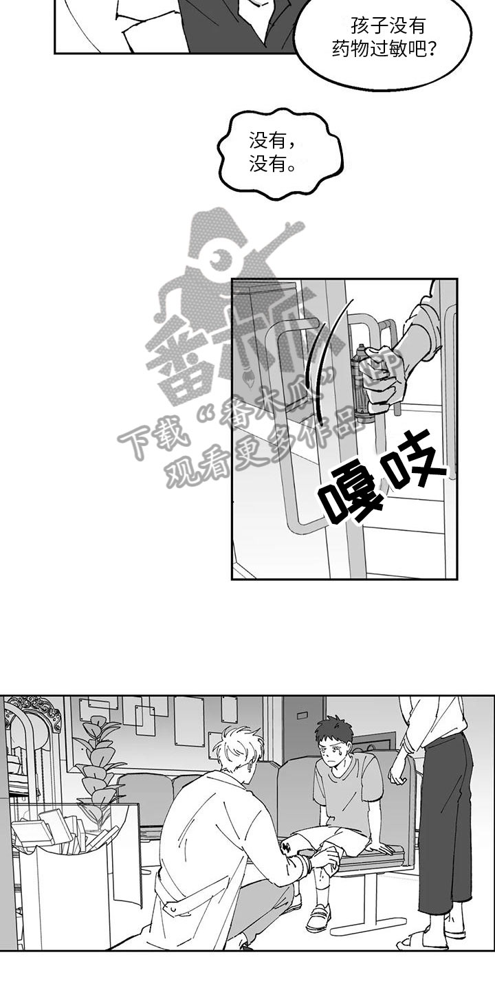 《返乡往事》漫画最新章节第28章：最衰的一天免费下拉式在线观看章节第【14】张图片