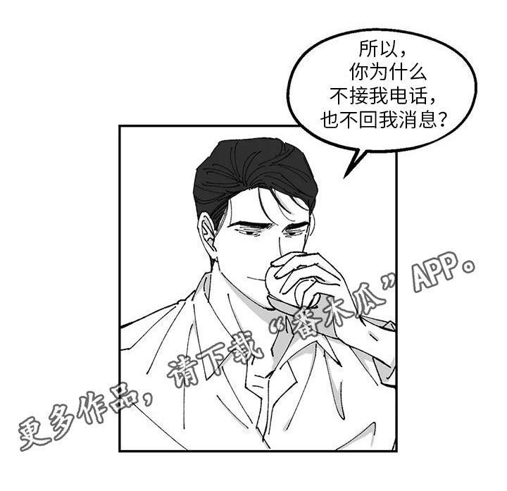 《返乡往事》漫画最新章节第28章：最衰的一天免费下拉式在线观看章节第【1】张图片