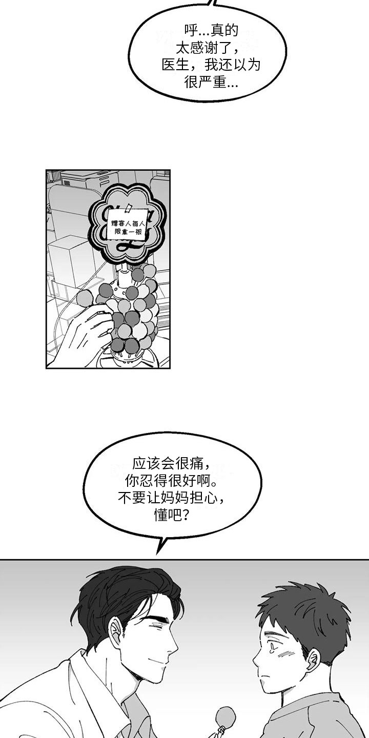 《返乡往事》漫画最新章节第28章：最衰的一天免费下拉式在线观看章节第【9】张图片