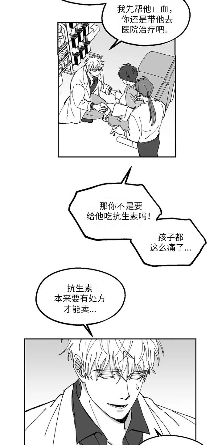 《返乡往事》漫画最新章节第28章：最衰的一天免费下拉式在线观看章节第【15】张图片