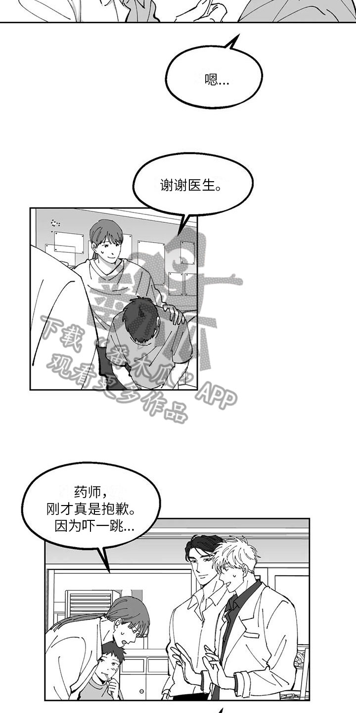 《返乡往事》漫画最新章节第28章：最衰的一天免费下拉式在线观看章节第【8】张图片