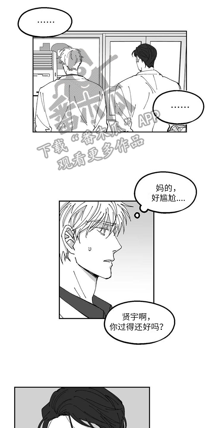 《返乡往事》漫画最新章节第28章：最衰的一天免费下拉式在线观看章节第【6】张图片