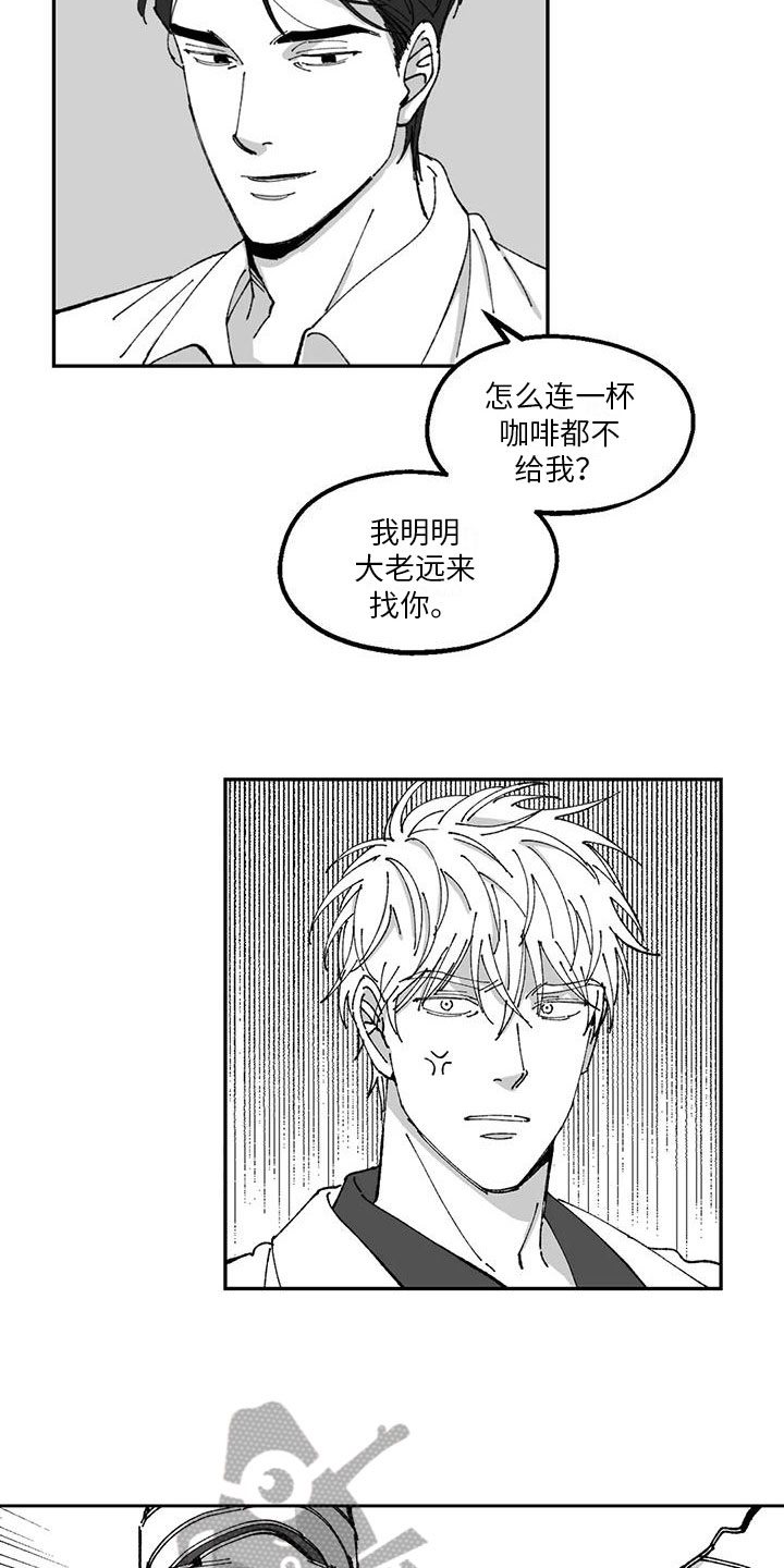 《返乡往事》漫画最新章节第28章：最衰的一天免费下拉式在线观看章节第【5】张图片