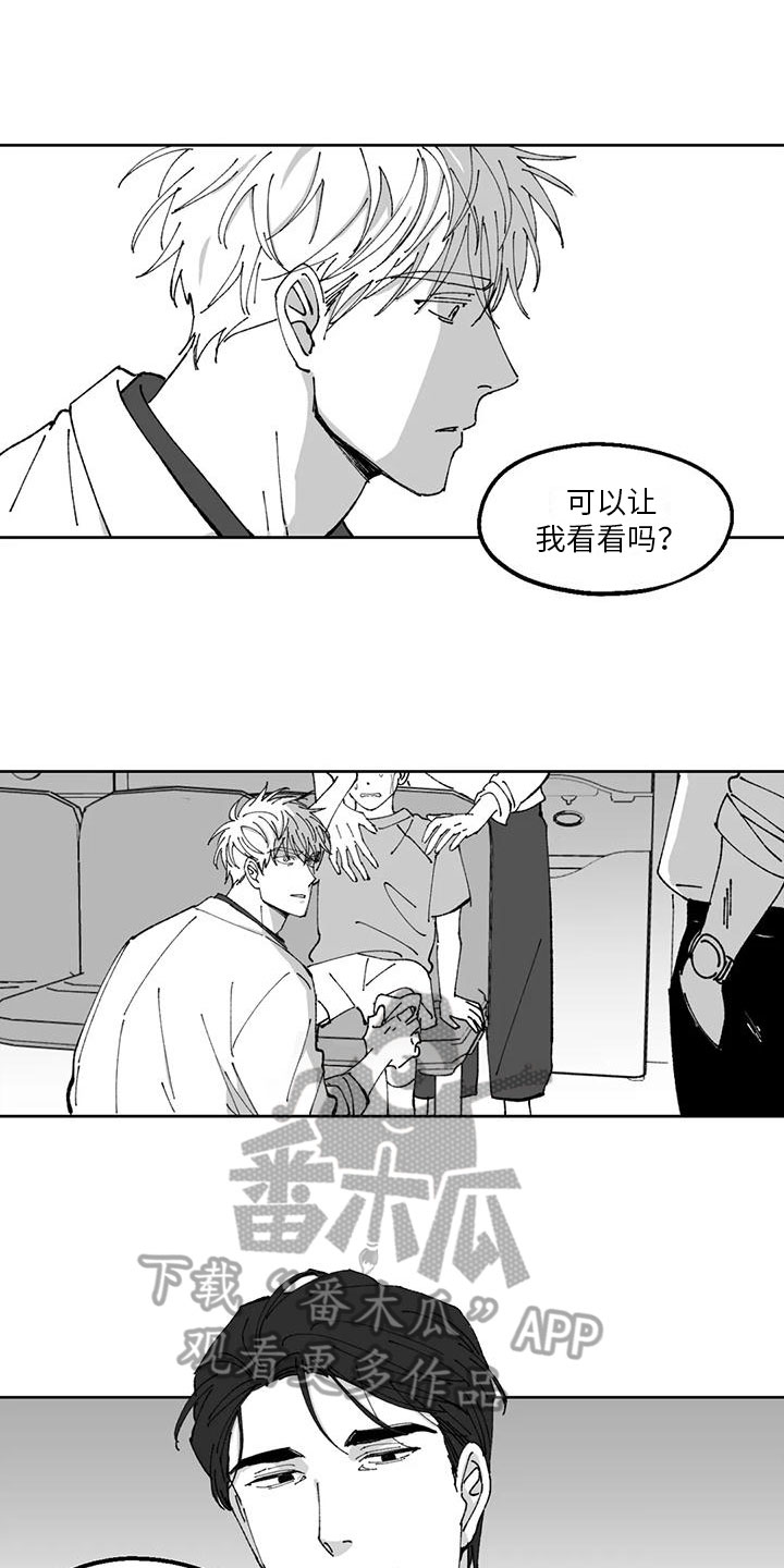 《返乡往事》漫画最新章节第28章：最衰的一天免费下拉式在线观看章节第【13】张图片