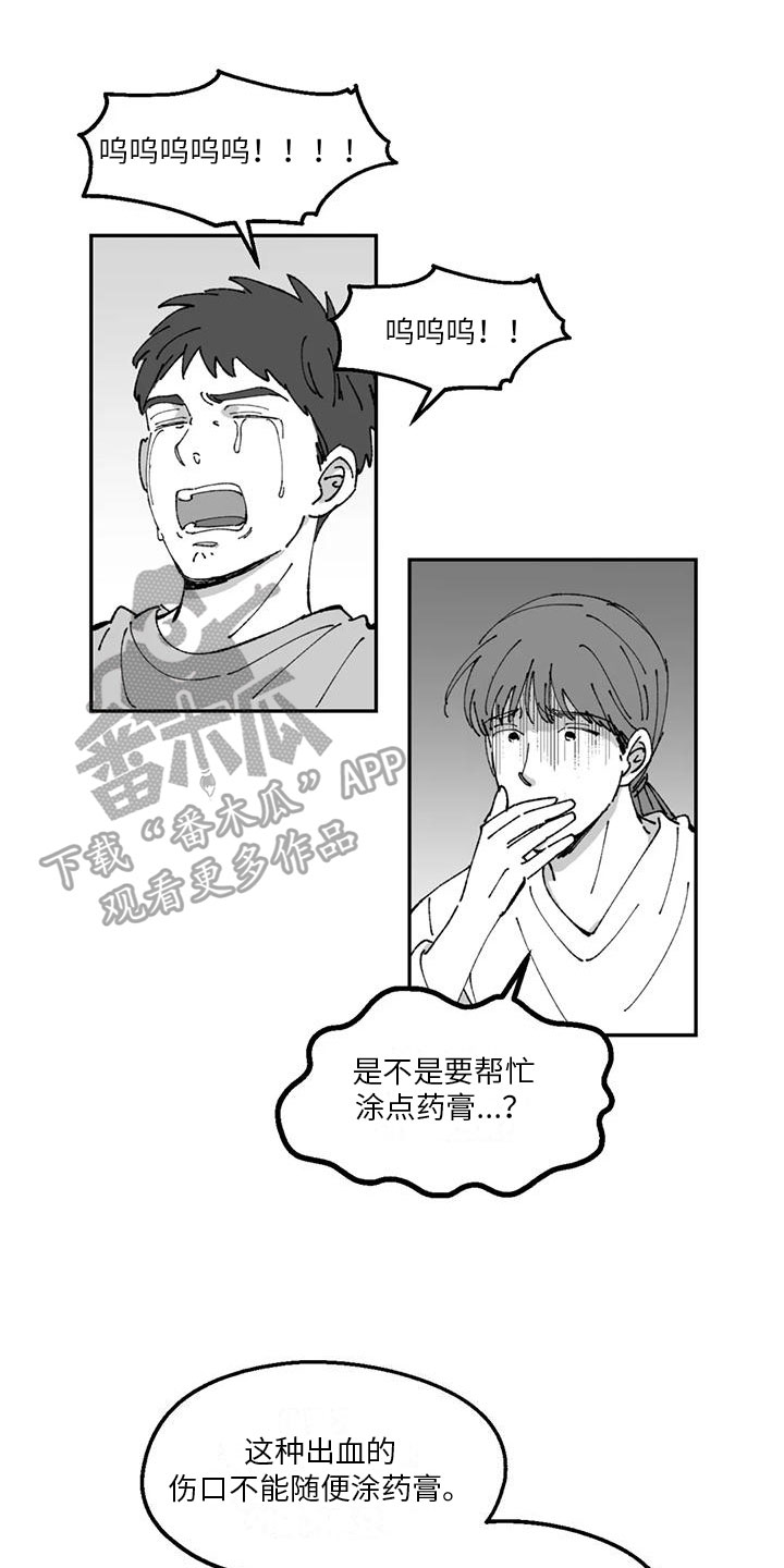 《返乡往事》漫画最新章节第28章：最衰的一天免费下拉式在线观看章节第【16】张图片