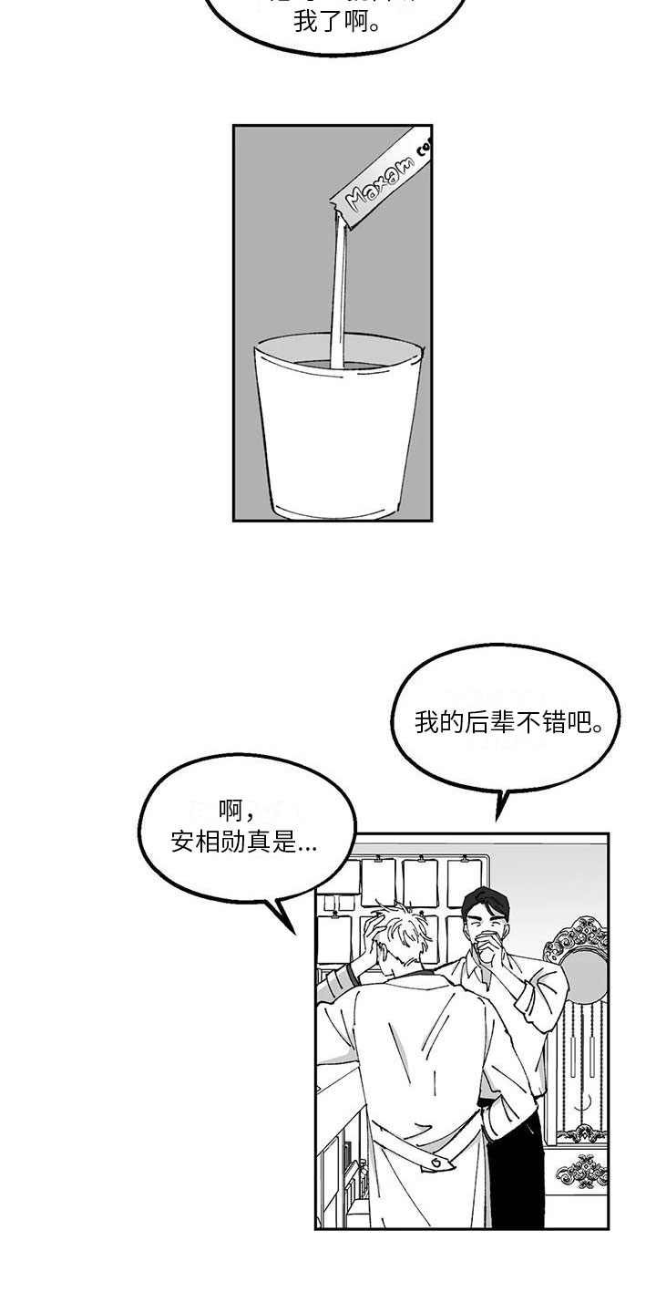 《返乡往事》漫画最新章节第28章：最衰的一天免费下拉式在线观看章节第【2】张图片