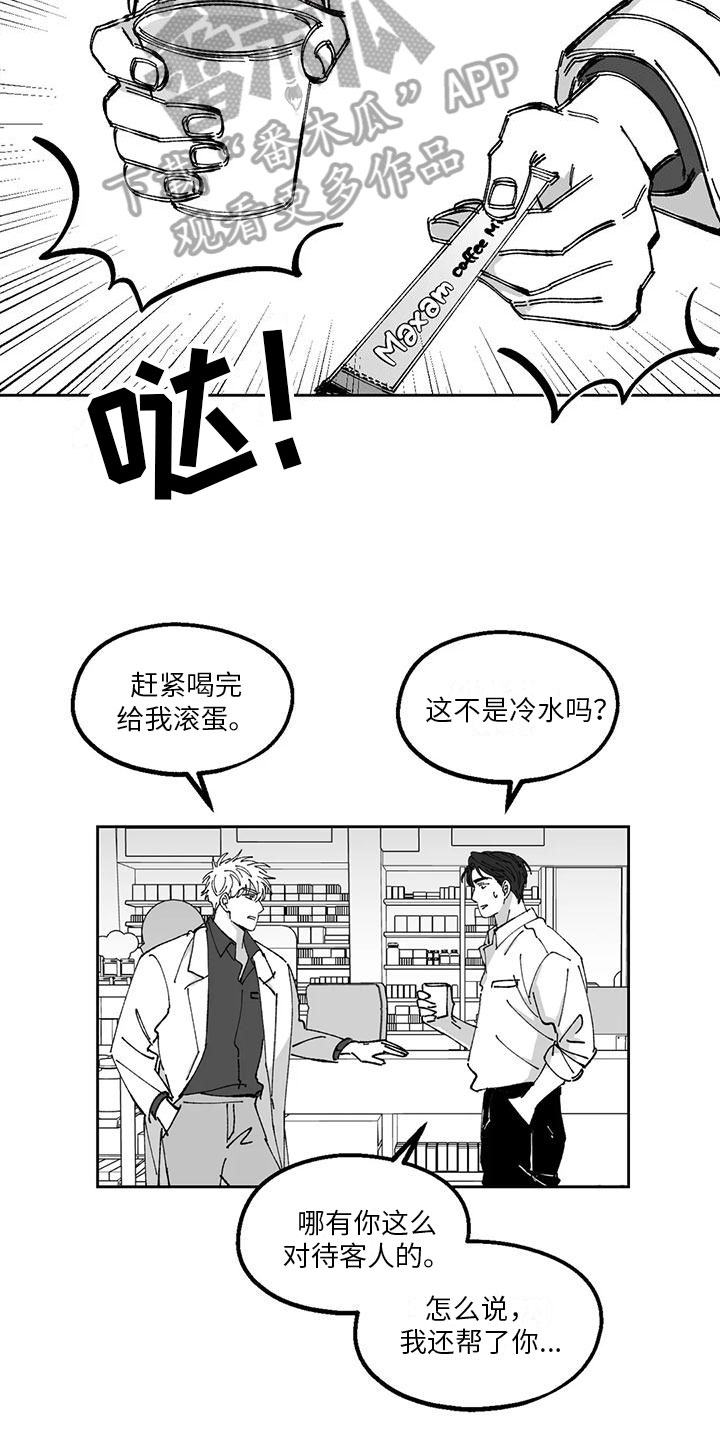 《返乡往事》漫画最新章节第28章：最衰的一天免费下拉式在线观看章节第【4】张图片