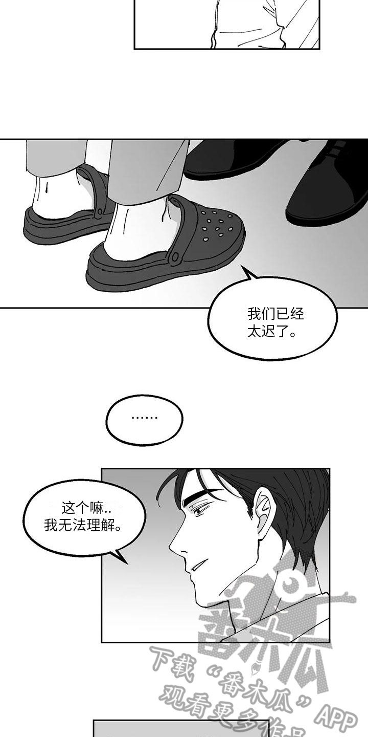 《返乡往事》漫画最新章节第30章：胡说八道免费下拉式在线观看章节第【7】张图片