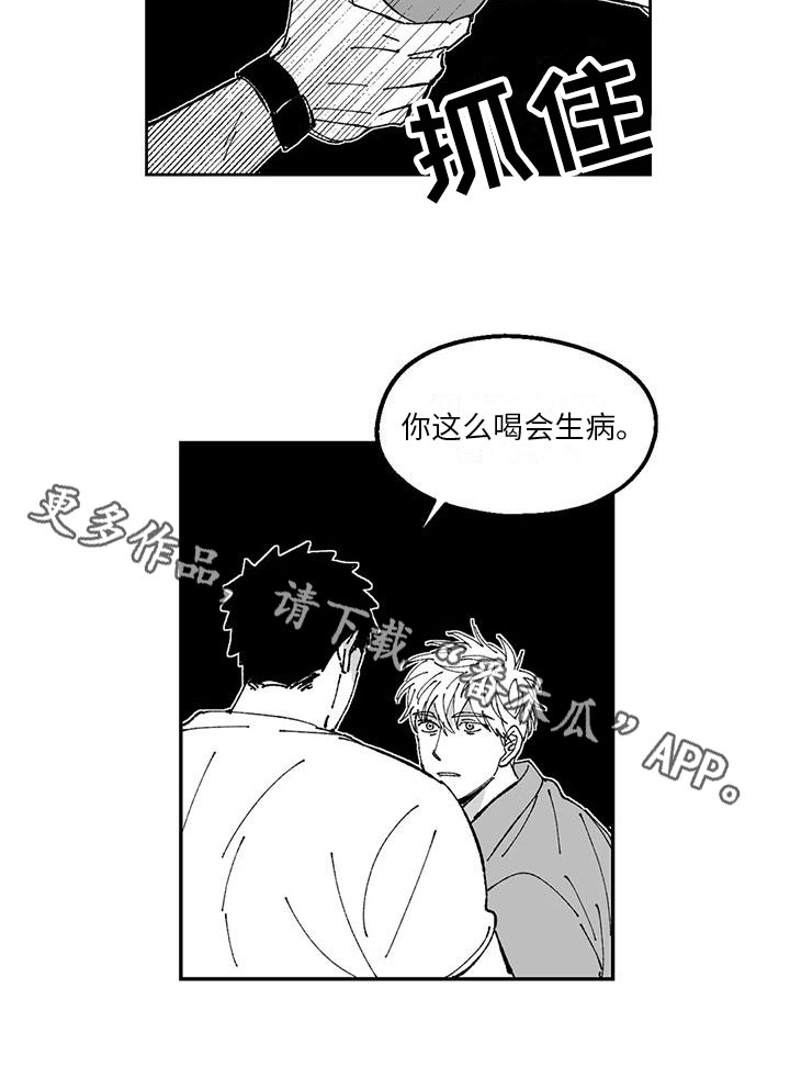 《返乡往事》漫画最新章节第30章：胡说八道免费下拉式在线观看章节第【1】张图片