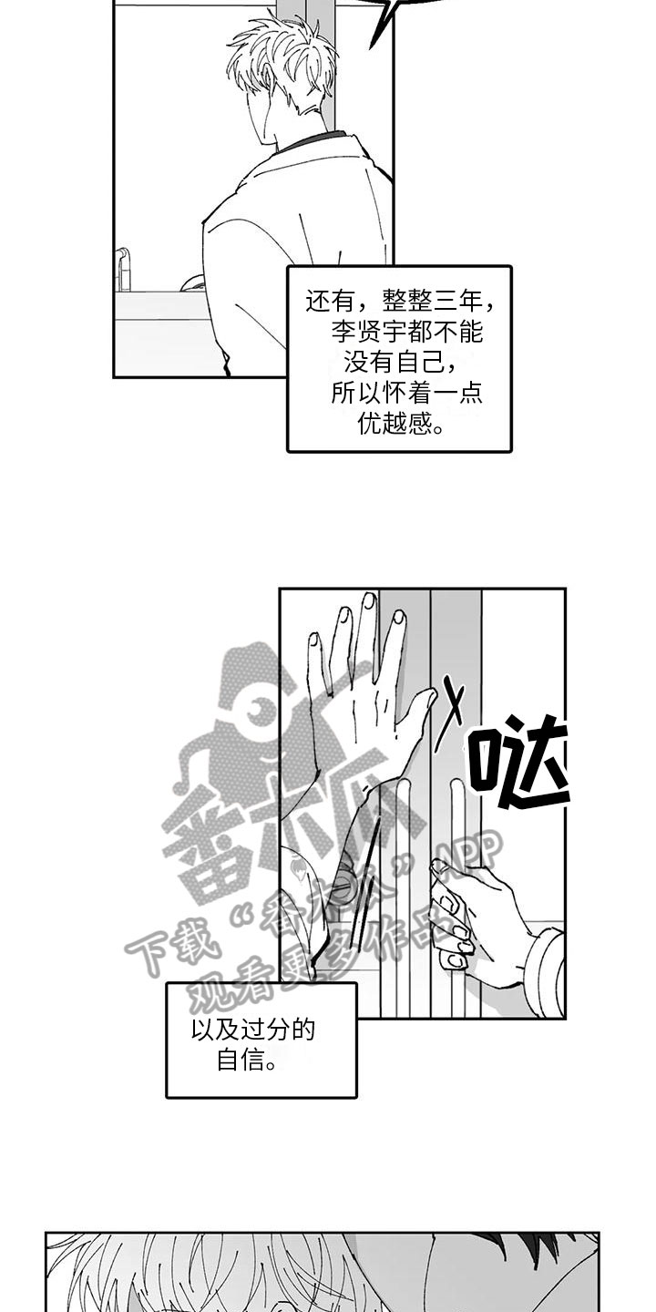 《返乡往事》漫画最新章节第30章：胡说八道免费下拉式在线观看章节第【13】张图片