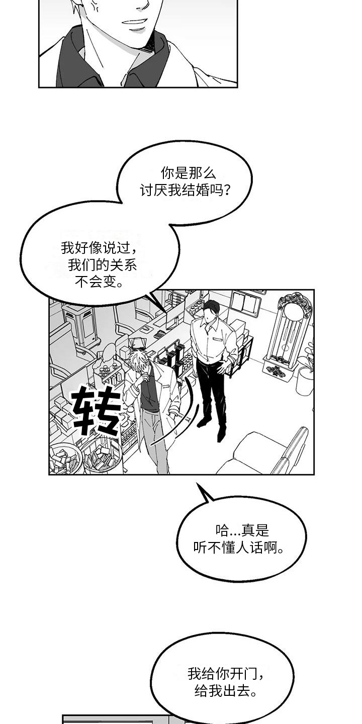 《返乡往事》漫画最新章节第30章：胡说八道免费下拉式在线观看章节第【14】张图片