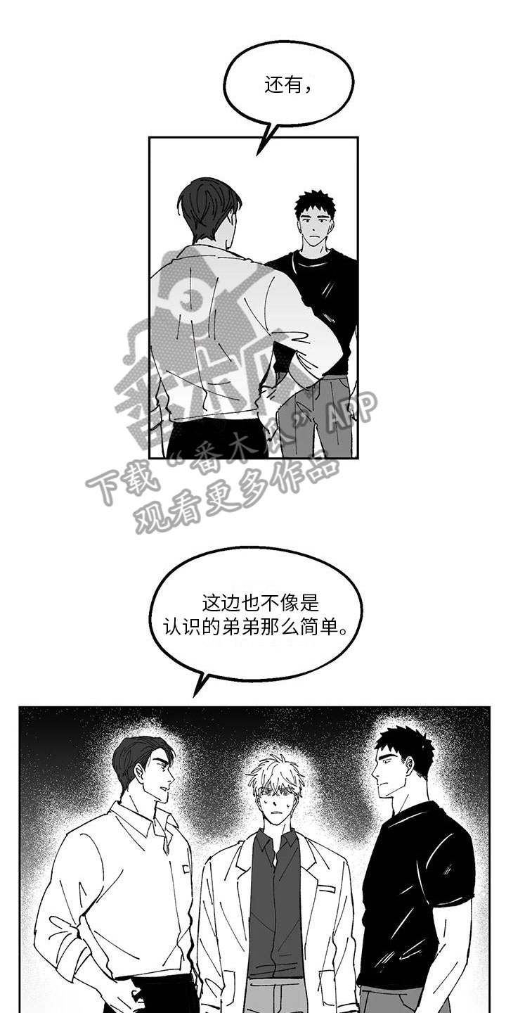 《返乡往事》漫画最新章节第32章：想法免费下拉式在线观看章节第【14】张图片