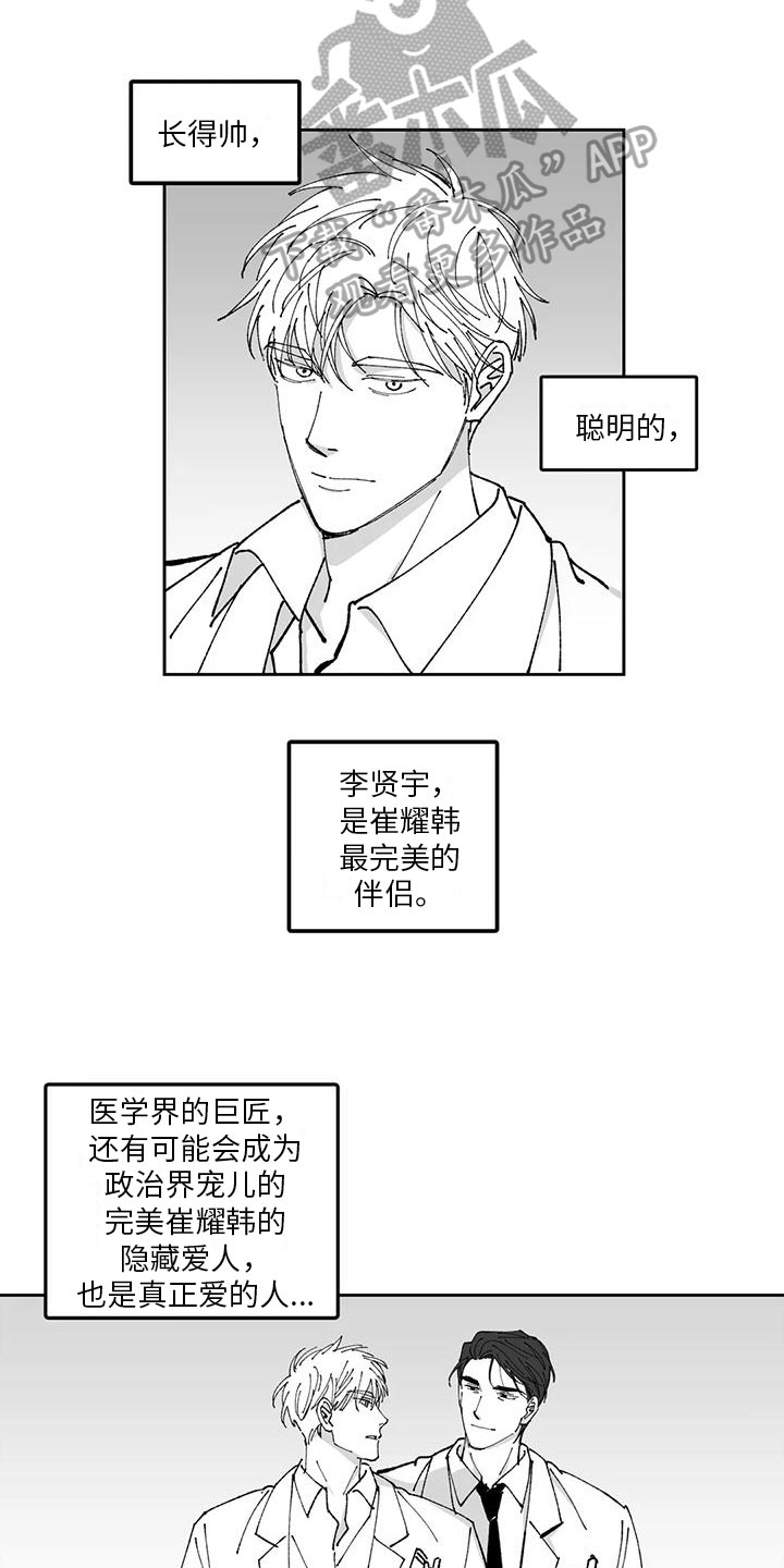 《返乡往事》漫画最新章节第32章：想法免费下拉式在线观看章节第【2】张图片